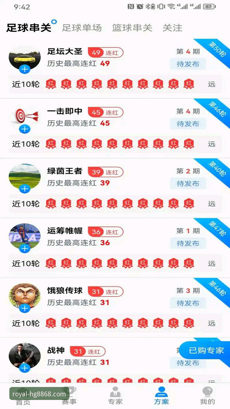 hg8868皇冠平台注册登录与APP下载完整指南